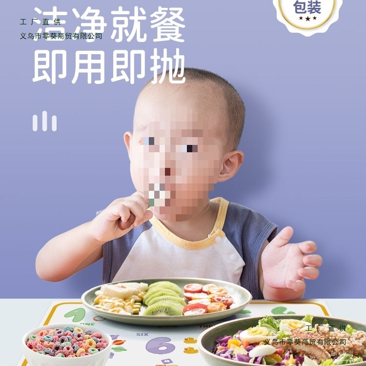 一次性餐垫吃饭婴儿桌垫防油防水儿童幼儿餐桌垫桌布桌面吸水免洗