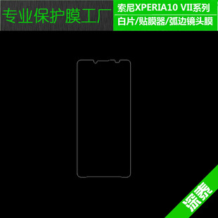 �m������Xperia 10 VII䓻�Ĥ �Ɍ��۰�Ƭ/�zӡ/���R�^䓻�Ĥ