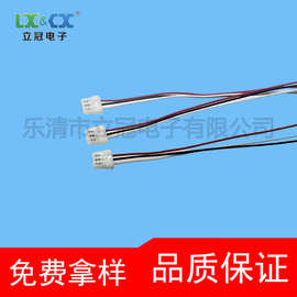 连接器0.8mm间距3P端子线100mm长电子线单头镀锡彩排线连接线