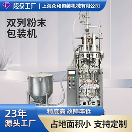 多功能包装机;灌装机械;包装机械配件