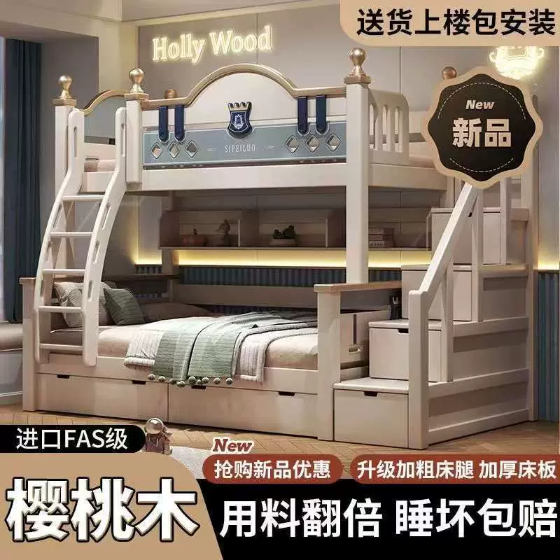 樱桃木子母床上下床双层床多功能组合高低床公主床两层床上下铺床