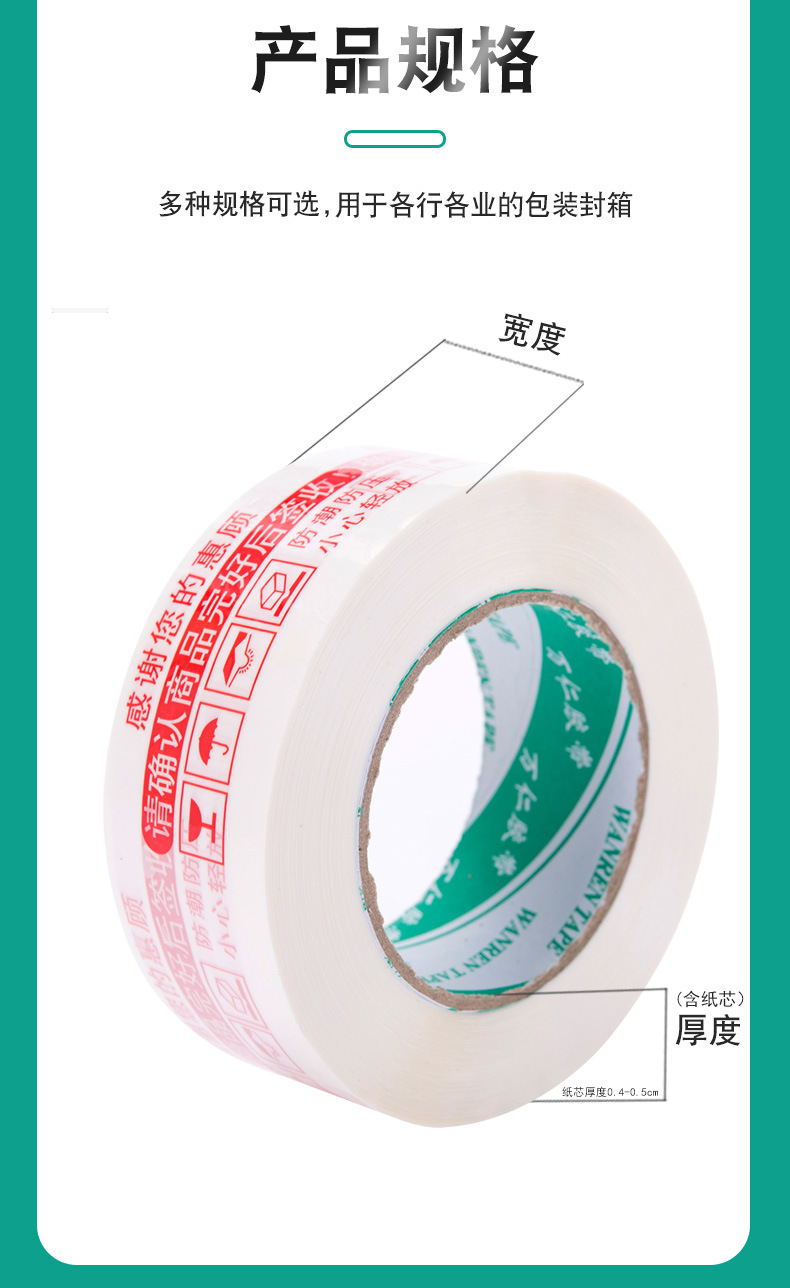 新警示语详情页7