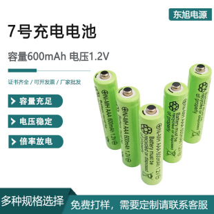 l 1.2VAAA600늄ӹ懚늳7̖