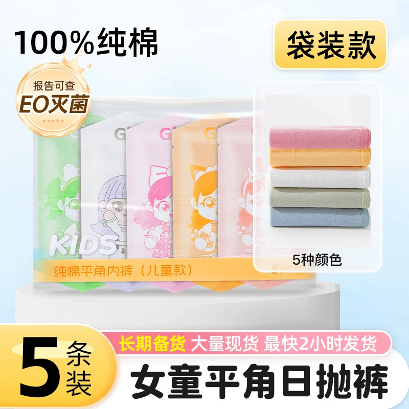 Одноразовые детские трусы-боксеры из чистого хлопка для путешествий на открытом воздухе, портативные шорты для стерилизации EO, одноразовое повседневное нижнее белье для девочек