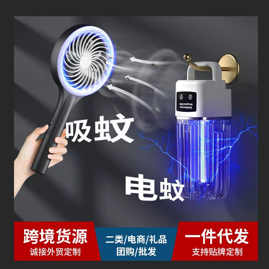 源头厂家灭蚊拍新款电击灭蚊灯吸入式户外家用吸蚊拍驱蚊器灭蚊器