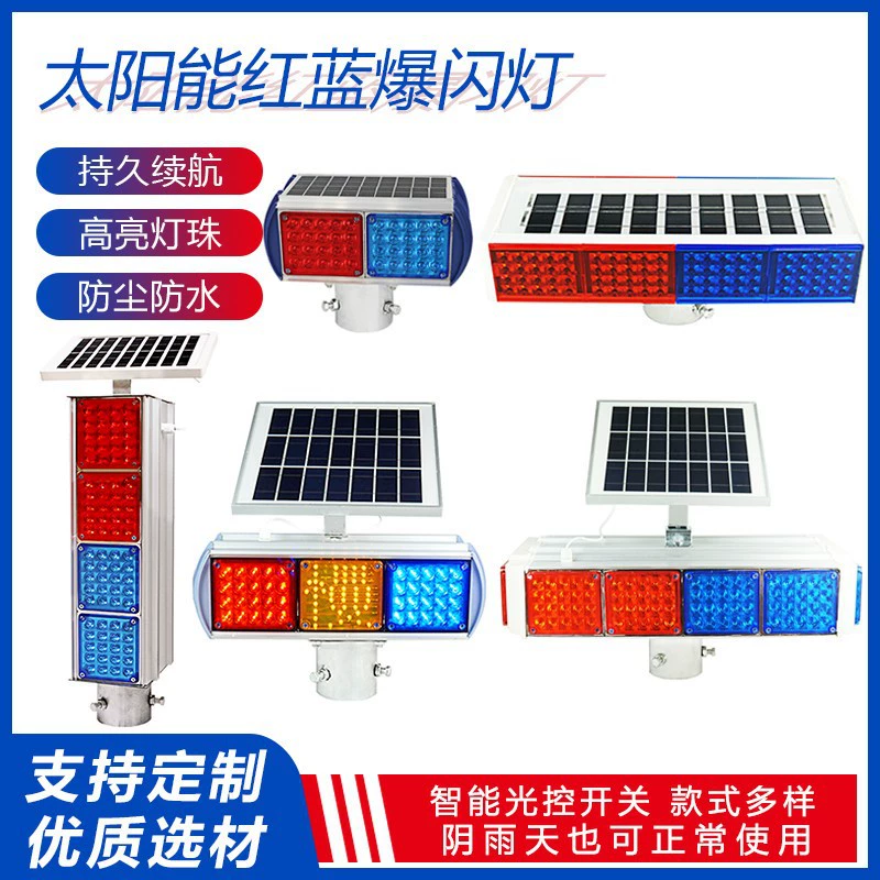 Светодиодный красный и синий мигающий сигнальный свет двухсторонний дорожный блок, дорожное строительство, защита от столкновений, стробоскоп, сигнальная лампа