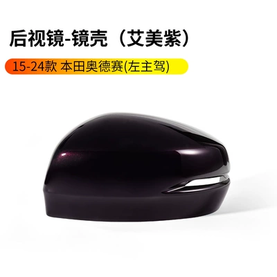 Large field of view rear view auxiliary mirror: Housing Rear View Mirror Housing - 15-24-odyssey-rearview-mirror-housing-aimeizi-left-hand-drive