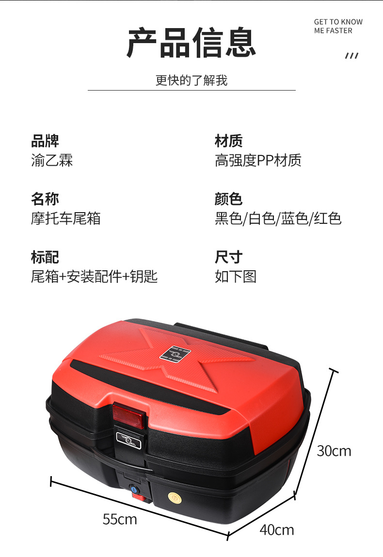 Thickened Electric Vehicle Trunk, Electric Vehicle Trunk, Motorcycle Trunk, Motorcycle Trunk, Electric Vehicle Trunk