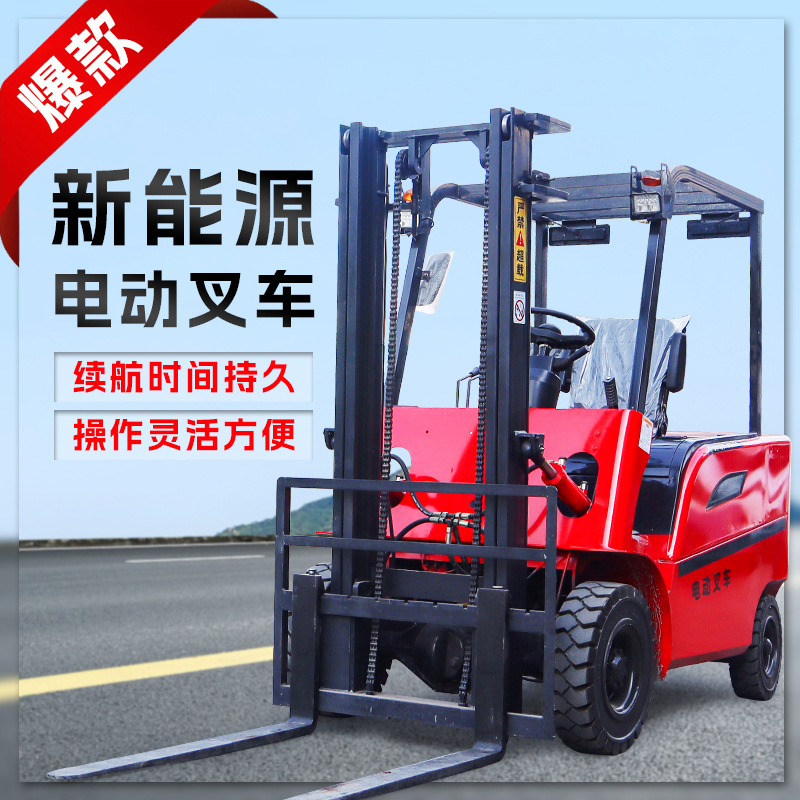 新能源电动叉车2吨小型3吨四轮座驾式全自动液压装卸锂电池堆高车