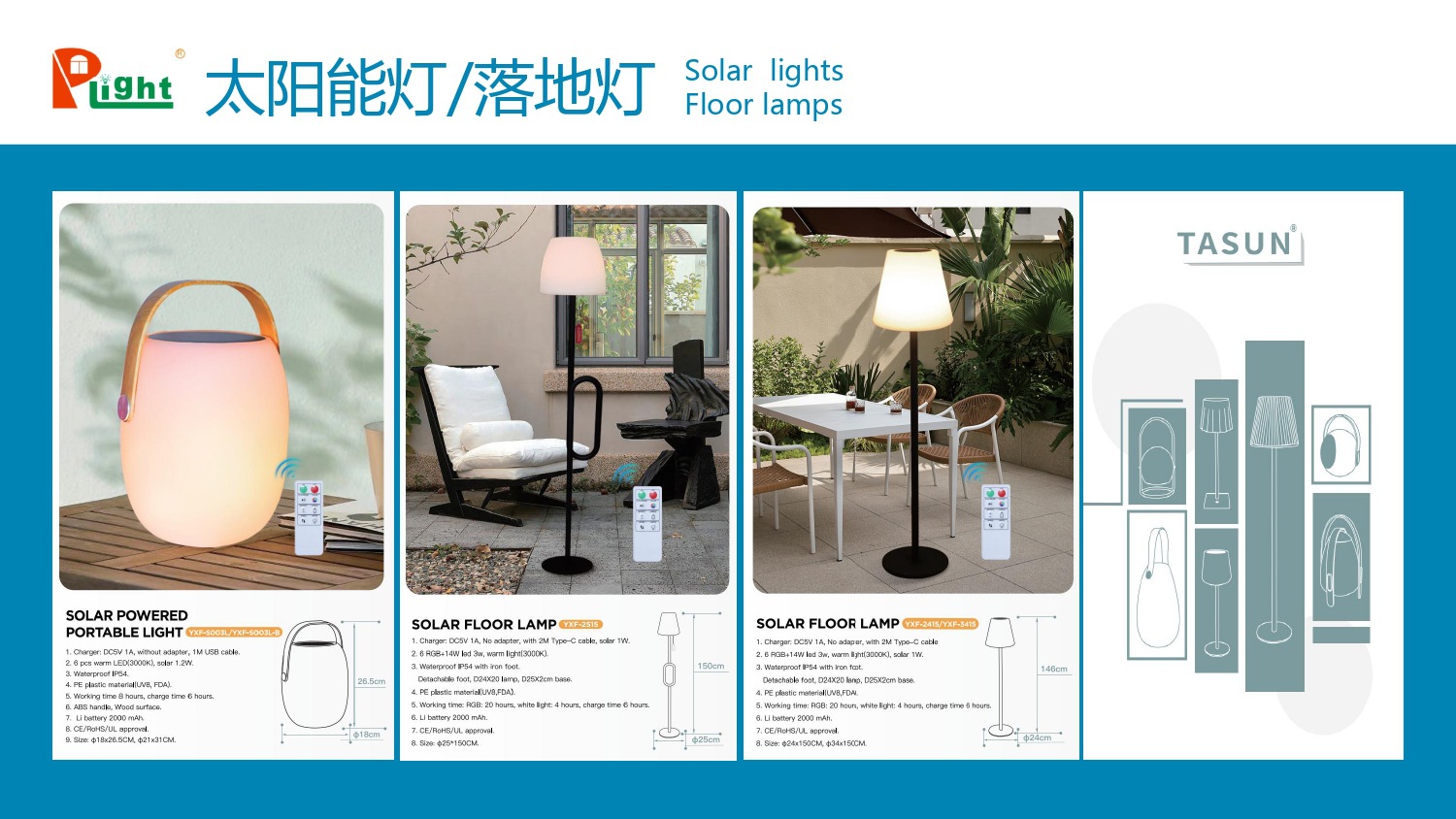 东莞勇兴富五金塑胶有限公司 -简介_pages-to-jpg