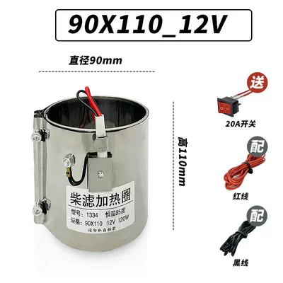 Automotive air conditioning filter heating ring oil-water separator - 12v-diameter-90height-110-2m-wire-with-switch