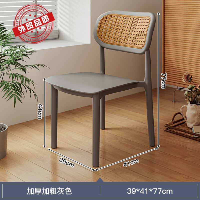 Silla de comedor de caña nórdica silla de plástico respaldada silla de comedor moderna simple silla de ocio al aire libre apilada