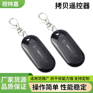 Clone Remote Control 433Mhz Duplicator 315 Rolling Shutter Door Telescopic Door Electric Scooter Remote Control Duplicator