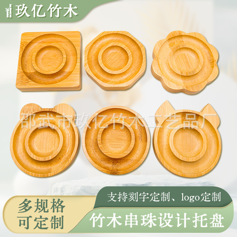 Bamboo high-grade jewelry storage box bracelet bracelet bracelet display plate bamboo jewelry tray storage shooting props