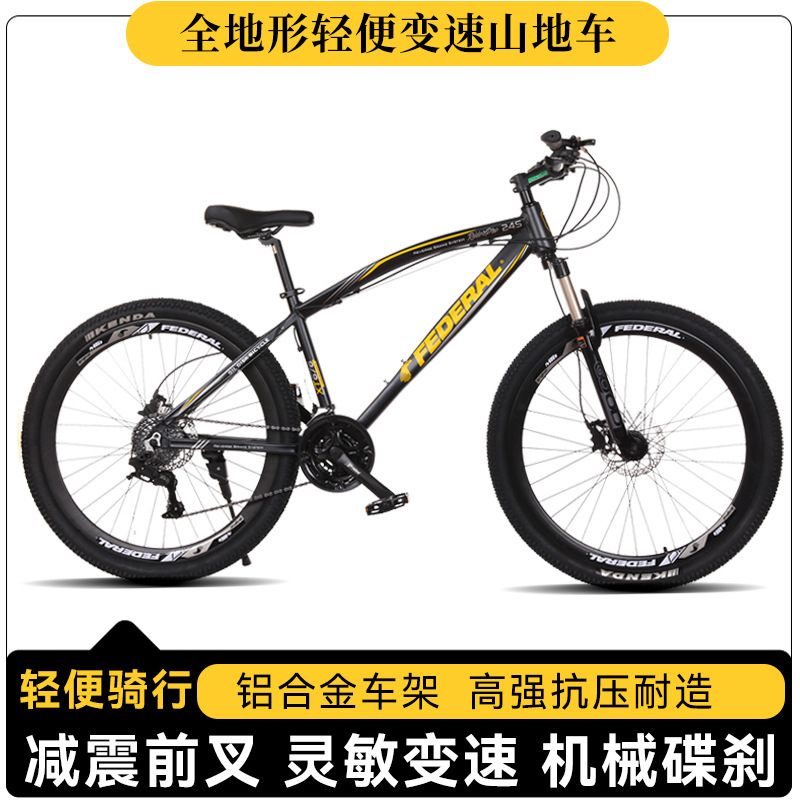 Mountain Bike, Adult Variable-Speed Oil-Brake Road Bike, Youth and Middle School Students' Off-Road Shock-Absorbing Racing Bike 26inch Mountain Bike, Adult Variable-Speed Oil-Brake Road Bike, Youth and Middle School Students' Off-Road Shock-Absorbing Racing Bike 26inch