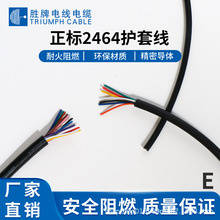 UL2464o׾6о20/22/24/26/28AWG̖ƾa~ܛ