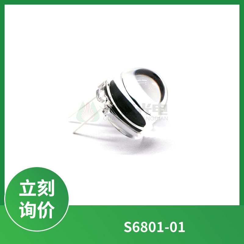 S6801-01波长960nm直插硅光电池 日本滨松 光电传感器 直径14mm