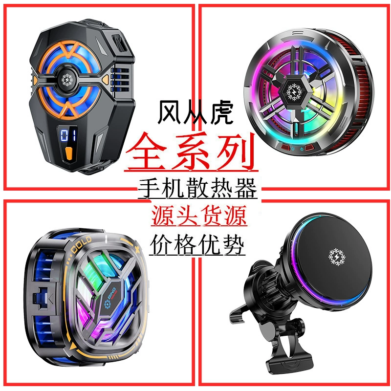 Источник фабрика X13 Беспроводная зарядка 15 Вт полупроводниковая холодильная Магнитная радиатор мобильного телефона живой артефакт охлаждения