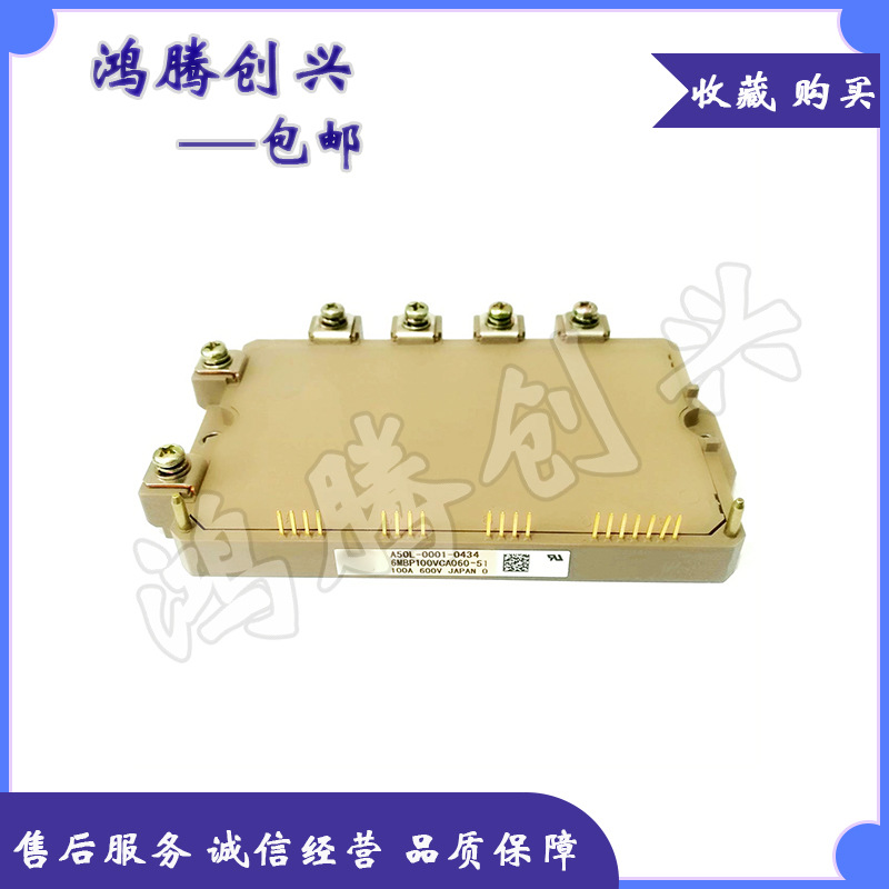 IGBT功率模块 6MBP100VCA-060-51 6MBP160VCA060-51 拍前议价