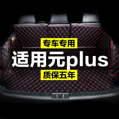 Byd Yuan Plus 24 üçün xüsusi tam əhatəli avtomobil baqaj matı