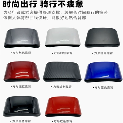 Backrest for Dji Yadi Obo F6 — Electric car cushion