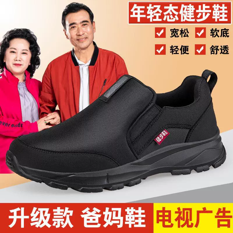 Пожилая обувь женская одиночная обувь нескользящая мягкая подошва для пожилых людей, обувь для ходьбы, молочная обувь, удобная мама обувь повседневная спортивная обувь