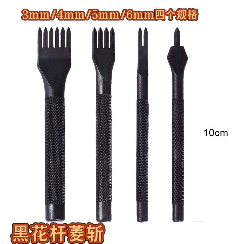 DIY皮革工具セット菱斬皮芸工具革具手縫いセット黒菱斬り滑り止めハンドル|undefined