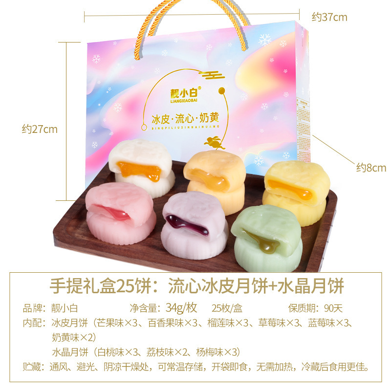 冰皮月饼礼盒装中秋节送礼高档冰皮流心奶黄糕点水果榴莲月饼团购|undefined