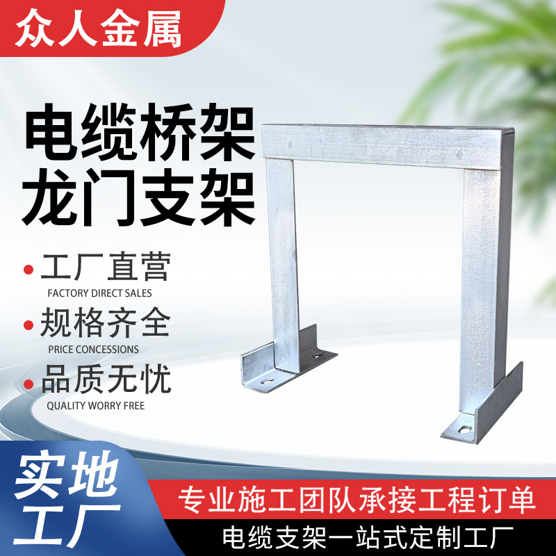 电缆桥架固定架热浸锌镀锌防火槽式桥架铝合金钢制金属镀锌桥架