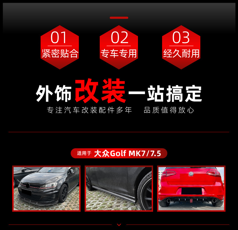 Suitable for Volkswagen Golf 7 7.5 GTI R GTD GTE front lip, side skirts, rear lip, and rear spoiler modification