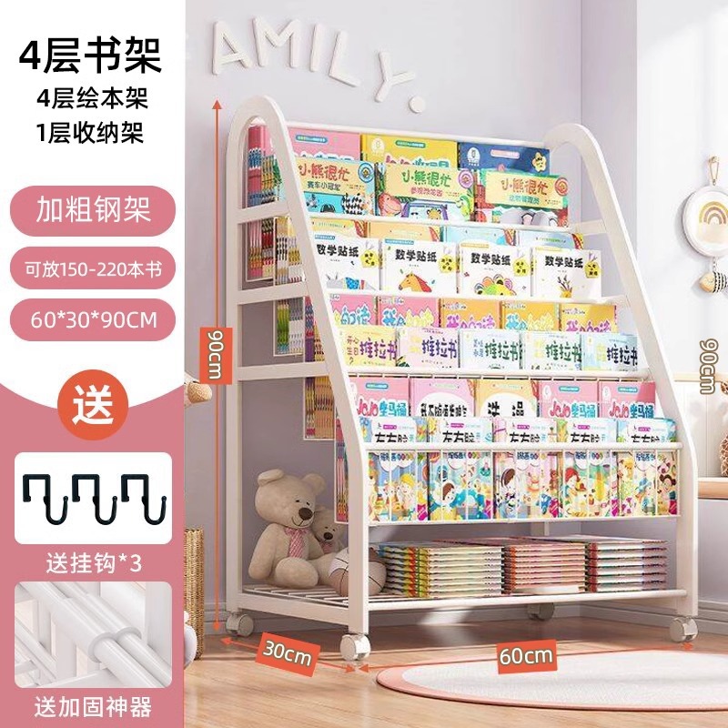 [굵은 탄소강] 60cm-4단 책장-1단 수납선반★ 이동식 - 바퀴 포함