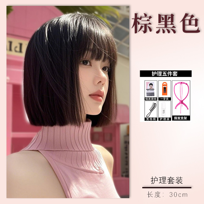 Dm244 "blunt cut" wig [dark brown/black] 30cm care kit