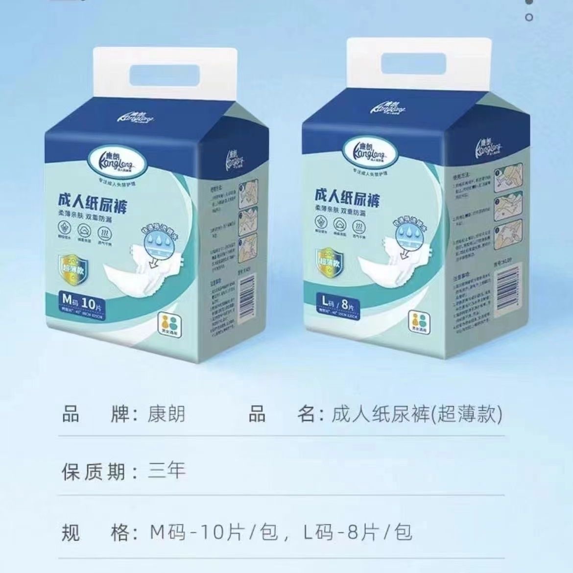 Kanglang adult diapers large size L medium size M elderly diapers unisex thickened diapers economical style
