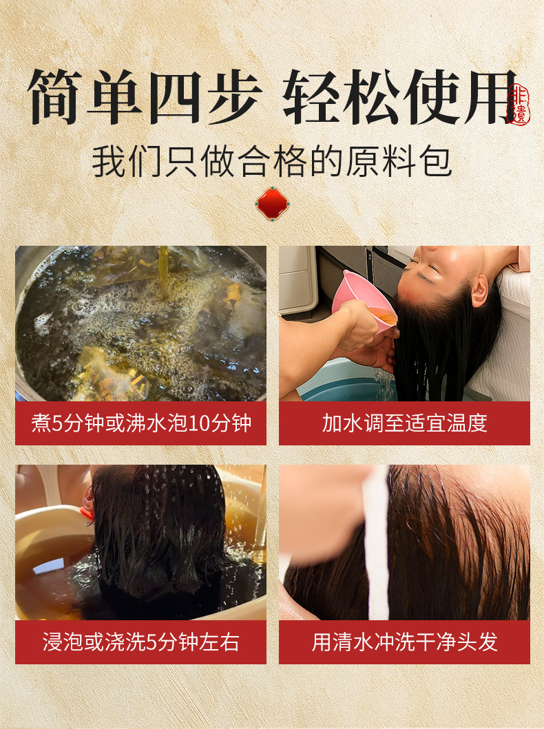 Postpartum Herbal Hair Wash Pack He Shou Wu Soap Pod 10 Herb Shampoo Powder Scalp Care 900g in use