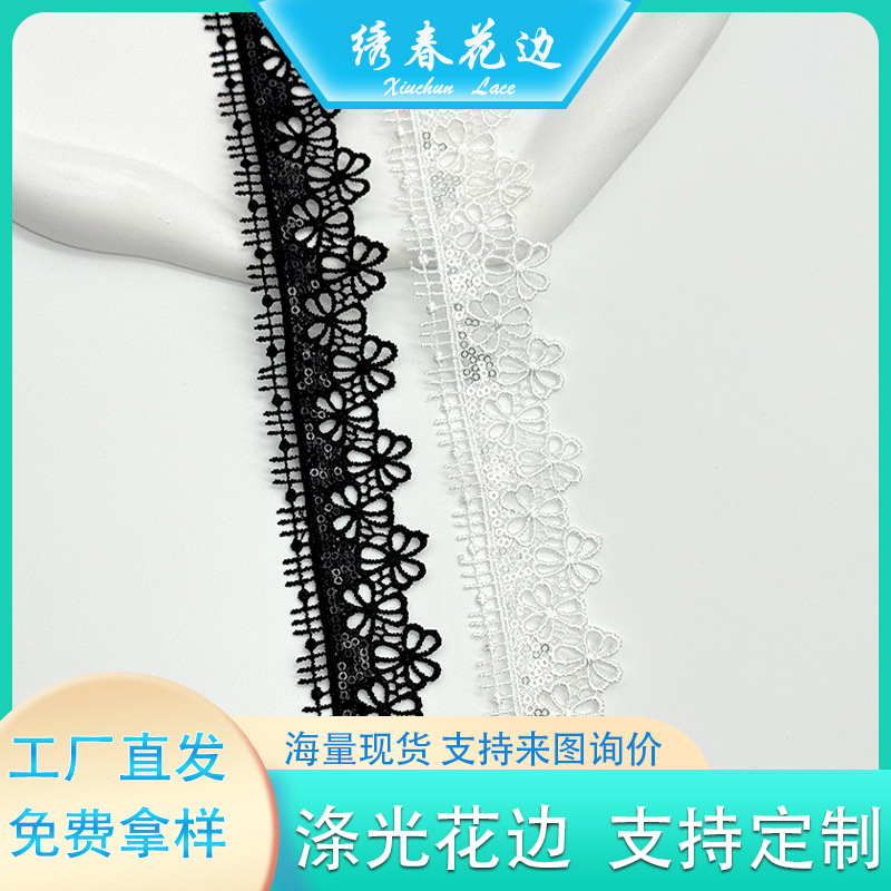 厂家现货 小梅花水溶刺绣蕾丝花边 涤光条码黑白双色服装裙摆辅料