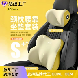 扶手箱垫;头枕;座垫、座套