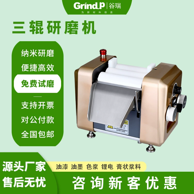 Трехвалковый шлифовальный станок, мелкое Чернильное покрытие, краситель, косметическая фармацевтическая резина, трехвалковая смесительная мельница Miqi