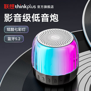 Thinkplus Lenovo Bluetooth speaker heavy bass portable computer desktop mobile phone wireless connection audio
