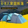 Outdoor two-bedroom one-living room large tent outdoor camping 6-8 people two-room one-living room camping tent rain-proof tunnel tent