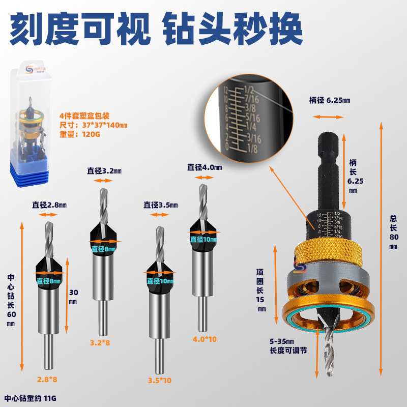 木工限位四刃沉孔钻触木即停合金锥孔钻可调节深度隐藏螺丝沉头|undefined