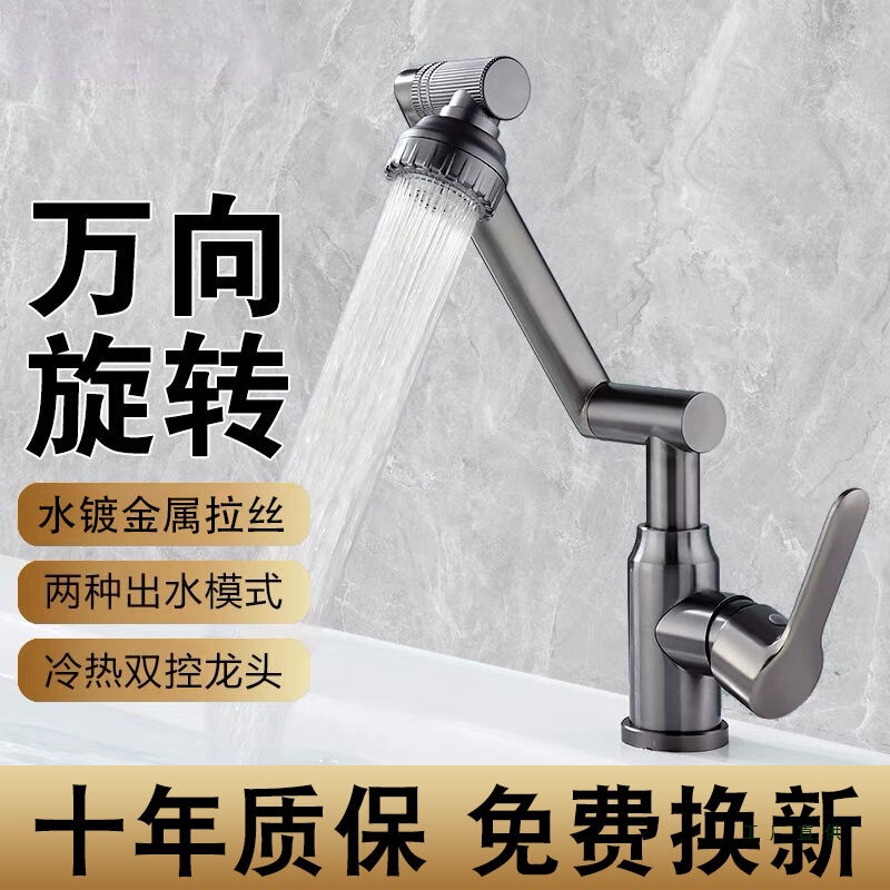 Copper Universal Swivel Faucet for Washbasin, Kitchen, Bathroom, Hot and Cold Water, Household Basin, Washbasin Faucet Copper Universal Swivel Faucet for Washbasin, Kitchen, Bathroom, Hot and Cold Water, Household Basin, Washbasin Faucet