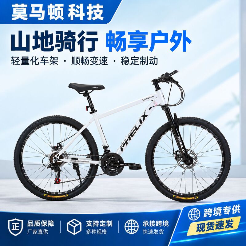In stock: Adult mountain bikes with gears and suspension, suitable for off-road riding, for both men and women, and for teenagers In stock: Adult mountain bikes with gears and suspension, suitable for off-road riding, for both men and women, and for teenagers