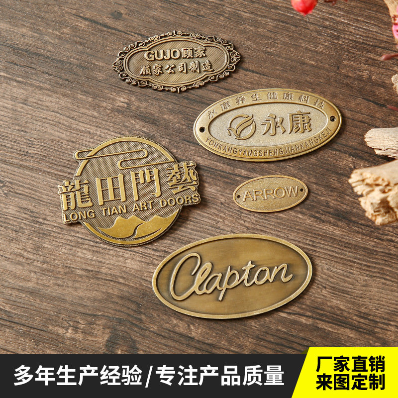 锌合金蚀刻金属铭牌压铸金属商标牌 厂家定 做锌合金标牌