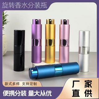 简约无窗旋转香水喷雾瓶外出便携迷你香水分装空瓶可印刷LOGO