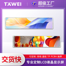 11.3��440*1920����܇�d��ҕ�R؛�܏V���t����늗l��Һ���@ʾ��