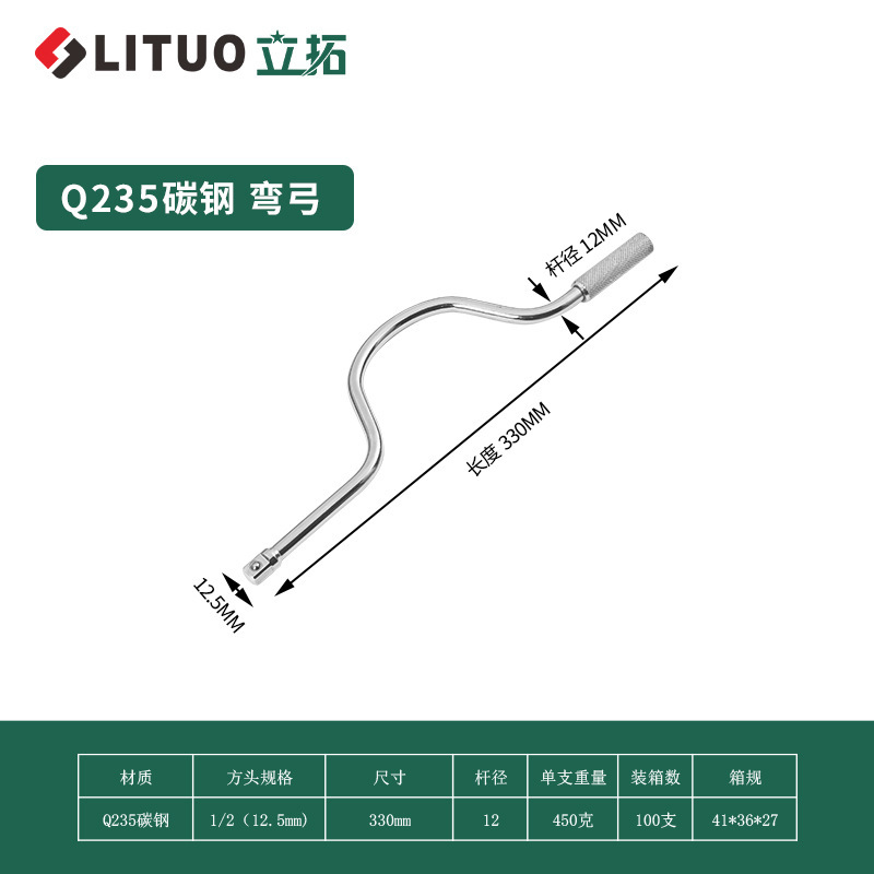 滑杆厂家直销1/2大飞滑杆现货批发套筒扳手延长杆弯弓摇把扳手|undefined