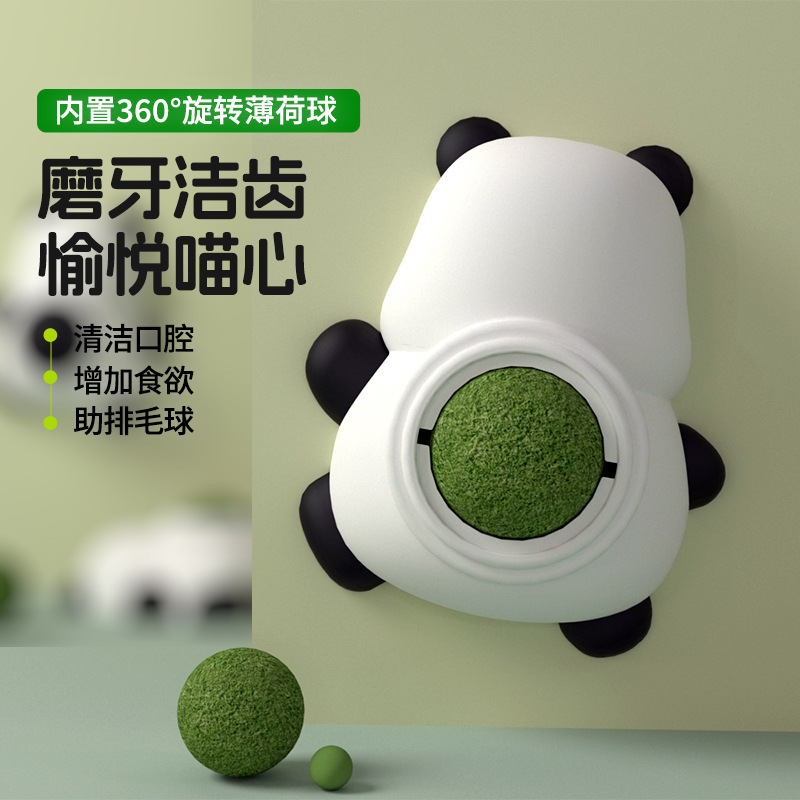 新款猫薄荷球玩具可爱熊猫造型猫咪舔舔球自嗨磨牙解闷逗猫玩具