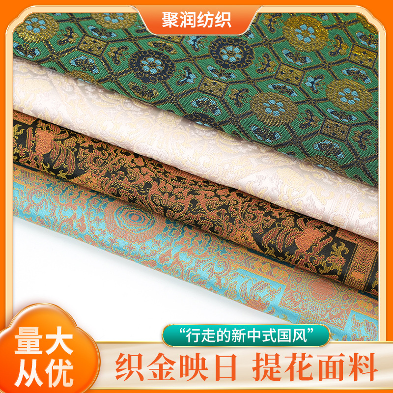 新中式织锦锻多色国风系列非遗宝花纹锦旗袍连衣裙面料仿宋面料