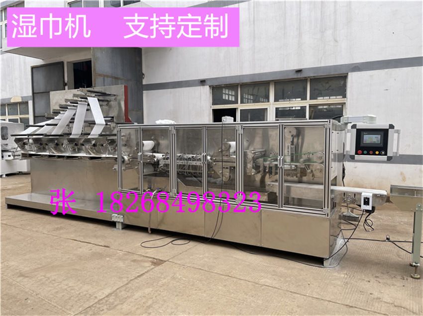 【80片湿巾机】自动多片湿巾设备 厨房湿巾包装机 6道12道湿巾机