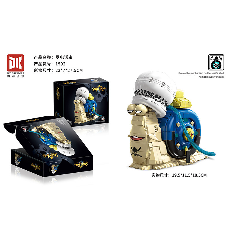 得客1592罗电话虫701颗粒【精美礼盒】